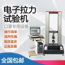 Tensile testing machine professional testing tensile strength bending shear peeling tear small tensile testing machine