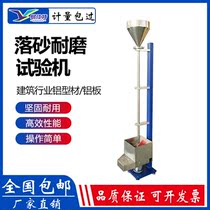 Falling sand abrasion tester Friction determination of aluminum alloy building profiles Color paint paint coating wear resistance test
