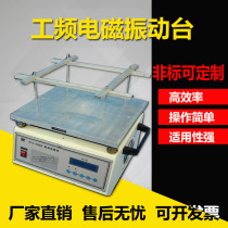 50HZ electronic power frequency electromagnetic vibration test bench Fake welding shedding tester Vertical simulation transport vibration machine
