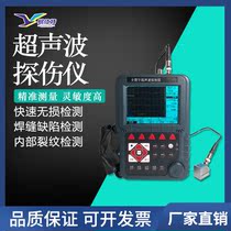 Digital ultrasonic flaw detector Portable metal steel pipe crack casting weld steel wire stomata internal inspection
