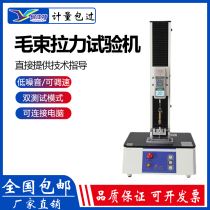 Electric hair bundle tensile testing machine Digital display brush brush head hair bundle pull-out force testing machine Carpet tuft pull-out output