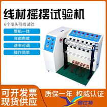 360 degree wire swing testing machine Plug Power lead repeated bending life tester 180 degree tester