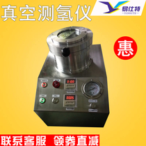 Aluminum water Vacuum hydrogen meter aluminum alloy quality detection quantitative sample decompression density test aluminum liquid hydrogen meter