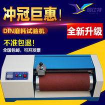 DIN wear testing machine roller wear tester sole tire leather plastic rubber conveyor belt wear detection table