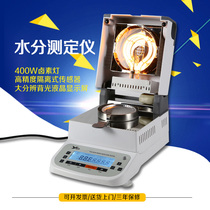 Food grain moisture tester plastic moisture content Rapid Tester corn feed halogen moisture meter