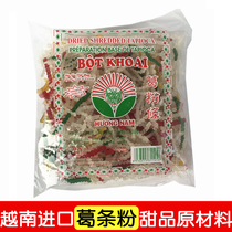 Vietnam imported Pueraria mirifica strips 500 grams of dessert raw materials cassava vermicelli bot khoai sugar water snack ingredients