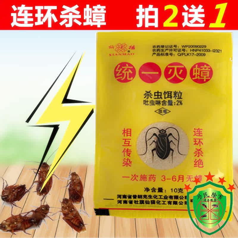 灭蟑螂药全窝端捕捉器除杀驱蟑螂粉剂家用安全无毒胶饵喷雾剂屋贴