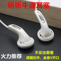 Old stock - original German MD flat - head earplug MP3 fever headphone MX 500 strength