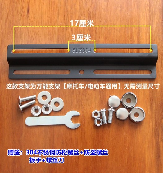 오토바이 변환 브래킷 전기 차량 후방 번호판 스테인레스 스틸 수입 스쿠터 번호판 유령 불꽃 오토바이 변환 브래킷 전기 차량 후방 번호판 스테인레스 스틸 수입 스쿠터 번호판 유령 불꽃