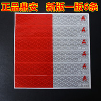 Dingan reflective strip Truck reflective logo Body reflective sticker Car warning sticker