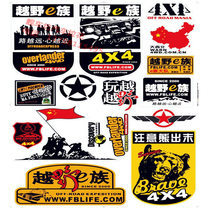 Brother even car stickers Off-road car stickers pull flowers US World War II jeep off-road family car stickers Car stickers