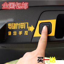 Angkowei sticker electric tail door sticker Electric door reminder Buick Angkowei automatic lifting door sticker prompt sticker