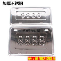 Stainless steel motorcycle license plate holder License plate frame tray factory direct professional license plate holder
