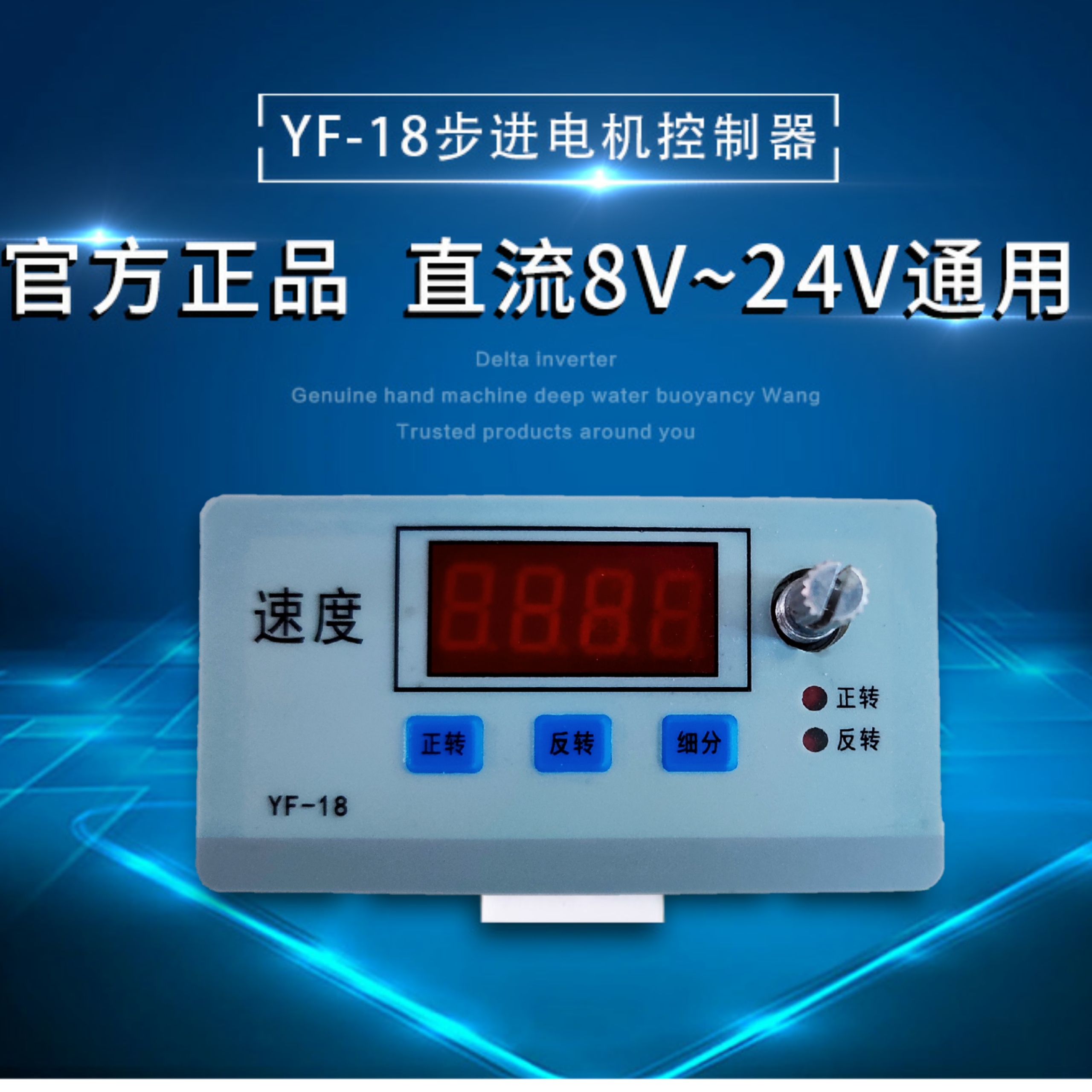Stepping Motor Control Plate Positive Reversal Controller Panel Pulse Throttle Point Motion Self Lock 42 57 86 86