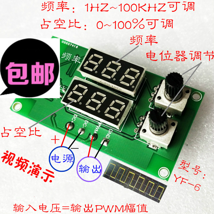 Knob Adjustment PWM Signal Generator Pulse Frequency Duty Cycle Adjustable Square Wave Rectangular Wave Module