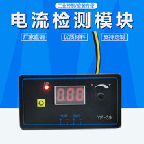 DC anti-reverse current detection module Motor stall overcurrent protection Intelligent delay cycle monitoring alarm