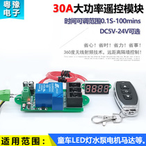 5v12v24v switch Wireless remote control delay relay module Power controller motor stroller modification