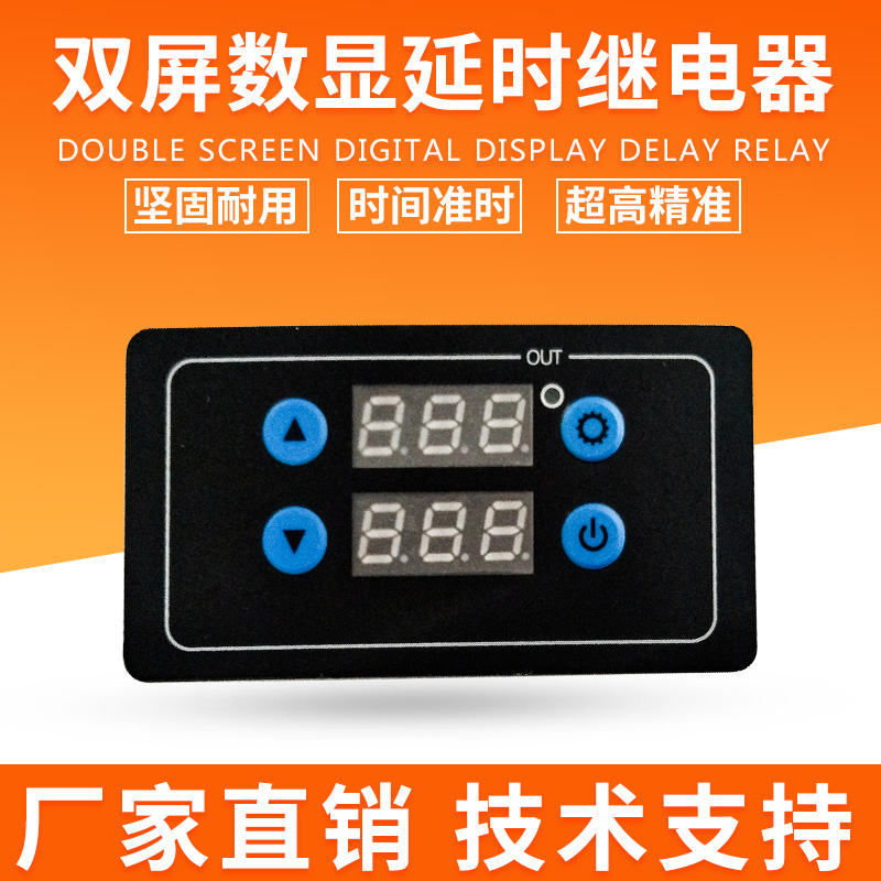 Timing time-lapse relay module 3V infinite loop control 12V24v switch 220V panel style