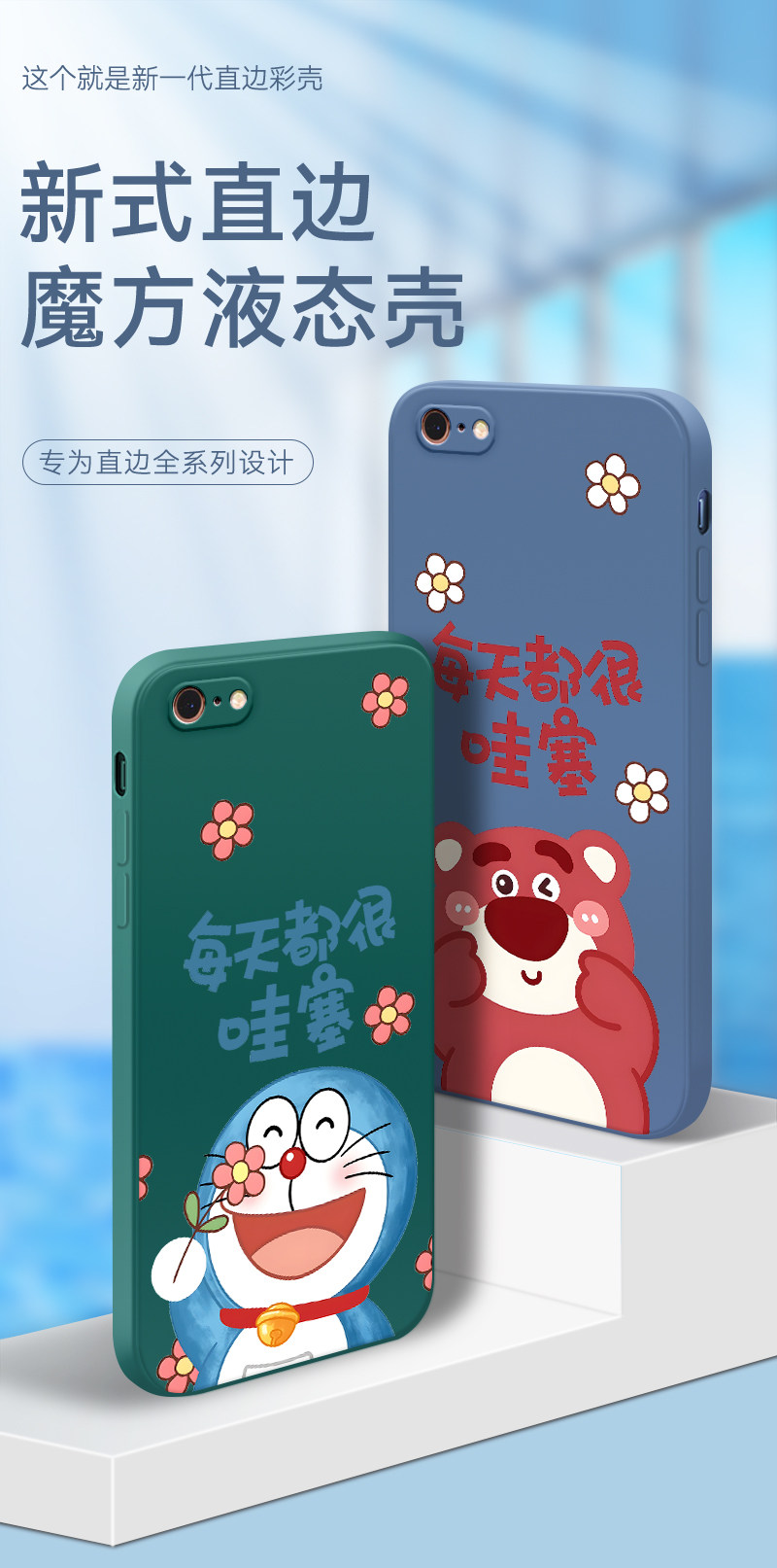 手机壳 适用于iphone 6s plus系列