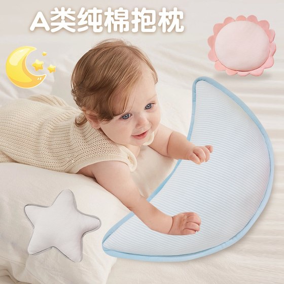 Class A baby cotton cushion children's room decoration pillow comfort pillow sleep with pillow crib sofa baby sleep
Class A baby cotton cushion children's room decoration pillow comfort pillow sleep with pillow crib sofa baby sleep