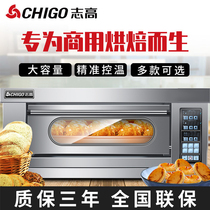 Zhigao Electric Oven Commercial Large Capacity Pizza Machine Furnace Large Commercial Oven One Layer Two Plate Cake Baking Oven