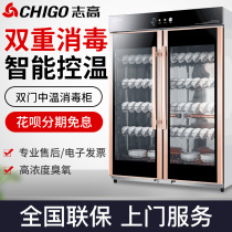 Zhigao disinfection cabinet commercial vertical double door stainless steel large capacity hotel canteen tableware cleaning cabinet 910L