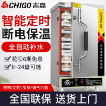 Zhigao steamer Commercial electric steamer steamer bag furnace steamer car Automatic small steamer electromechanical steamer steamer steamed buns