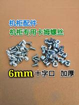 Cam screw cabinet accessories 6mm screw mounting equipment Special Cam screw cross thickening Hubei Wuhan