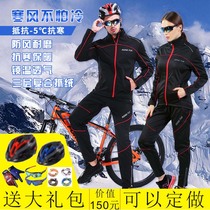 Autumn winter scratchback riding suit Long sleeves male and female suit windproof and rain and rain and rain and rain and bike magic car to be customised for climbing clothes
