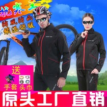 Autumn Winter Bike Grip Velvet Riding Suit Long Sleeve Suit for men and women Windproof Waterproof Casual Mountaineering Fishing Gear