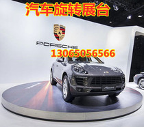 Elevating stage wedding bar karaoke hall KTV nightclub concert disco 360-degree ground shaking car rotating booth