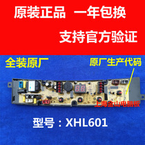 Original China and South Korea washing machine computer board XQB70-7088 XQB60-6088 original motherboard HF-XHL601-X