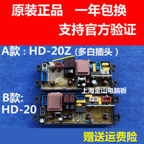 Korean electric XQB56-D1678 XQB65-AUX4 washing machine computer board HF20 HD-20Z motherboard