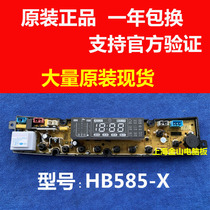 Suitable for Hypertherm little Swan washing machine XQB80-818 computer board HF-HB585-X HB585