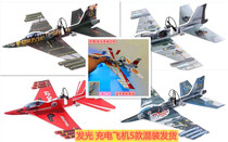 New foam electric hand throwing aircraft USB charging luminous fighter parent-child outdoor childrens toys batch
