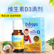 US version of Ddrops vitamin D3 baby child calcium supplement to promote calcium absorption 400IU 90 days