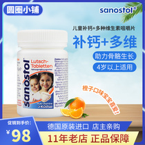German original Sanostol children calcium supplement tablets 4 years old multivitamin chewable tablets 75 tablets 90g