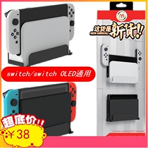 JYS New Base Wall Accessories Bracket Switch OLED Versatile Saving Space Practical Firm