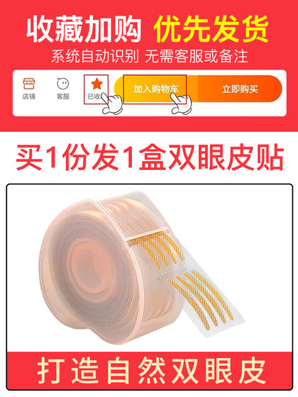 메쉬 레이스 더블 눈꺼풀 패치 표시가없는 양면 보이지 않는 자연 부어 오른 눈꺼풀 아티팩트 스타일링 크림 남성과 여성 메쉬 레이스 더블 눈꺼풀 패치 표시가없는 양면 보이지 않는 자연 부어 오른 눈꺼풀 아티팩트 스타일링 크림 남성과 여성