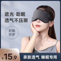 Li Jia Saitai recommends ) true silk blindfold to relieve eye fatigue and help sleep cover for male and female students