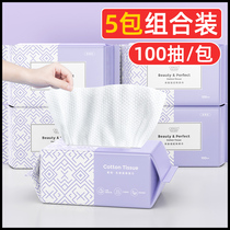 5 packs ) Li Jia Saitai's shampoo one-time pure cotton scarf extractable face cleaning tissue paper home dressing