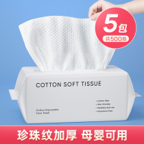 Li Jiaqi's face-washing towel One-time pure cotton towel washed face and wiped face to remove makeup