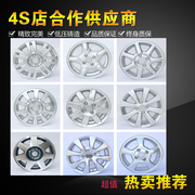 14 inch 15 inch Volkswagen Santana 2000 gốc hợp kim nhôm bánh xe Jetta avant-garde Zhijun đối tác wheel rim