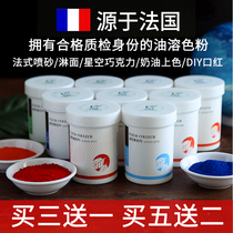 France FC oil-soluble oily Toner food grade cream chocolate Lake decorating edible coloring baking