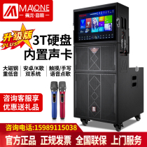 Manlong audio square dance with display screen professional outdoor mobile KTV point singing video machine dancing speaker
