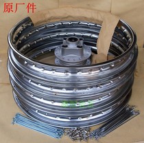 CG125 Pearl River Happiness Lifan Qianjiang ZJ125 modified motorcycle steel ring hub spoke wire wheel frame
