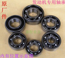 GY6-125 Haomai imitation ghost fire Fuxi Princess 125 MOPED Jinlang motorcycle transmission tail teeth rear axle bearing