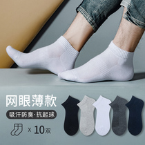 Socks male socks sweat and smelly shallow socks in spring and autumn in four summer men's thin socks breathable socks
