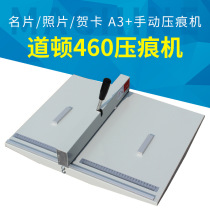 Douton DC-15B Manual pressure mark machine tender binding A3 file press line photo business card Card Crease