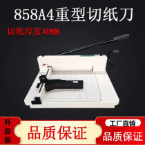 858 thick layer paper cutter A4 album manual heavy-duty paper cutter bid paper cutter paper cutter recipe cutting
